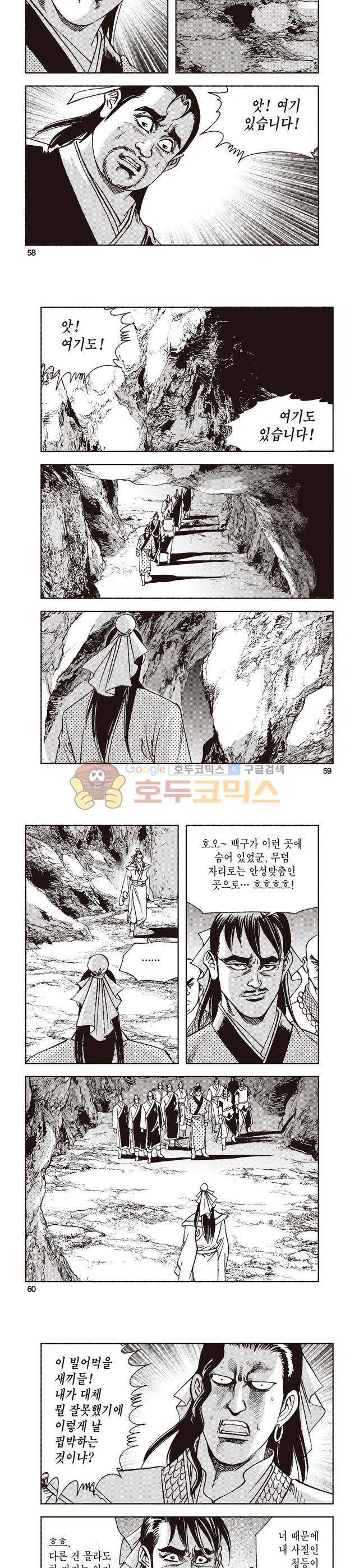 태극지존 7권 19