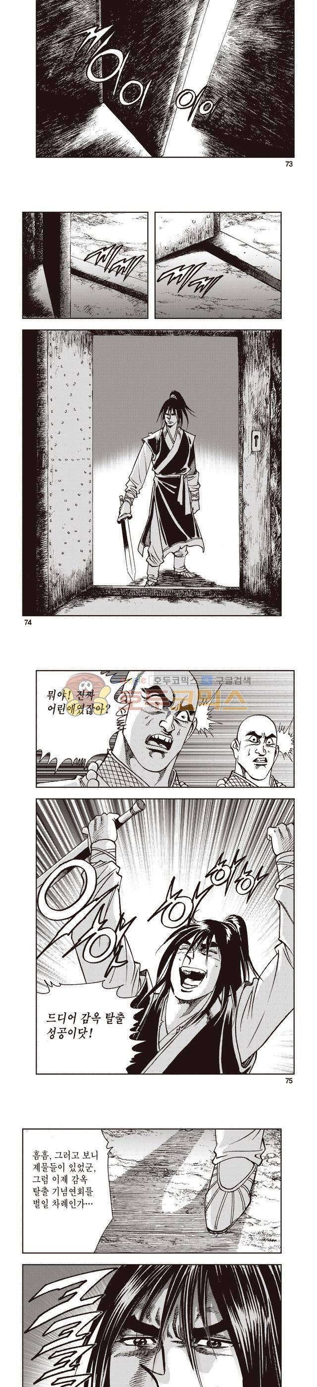 태극지존 7권 24