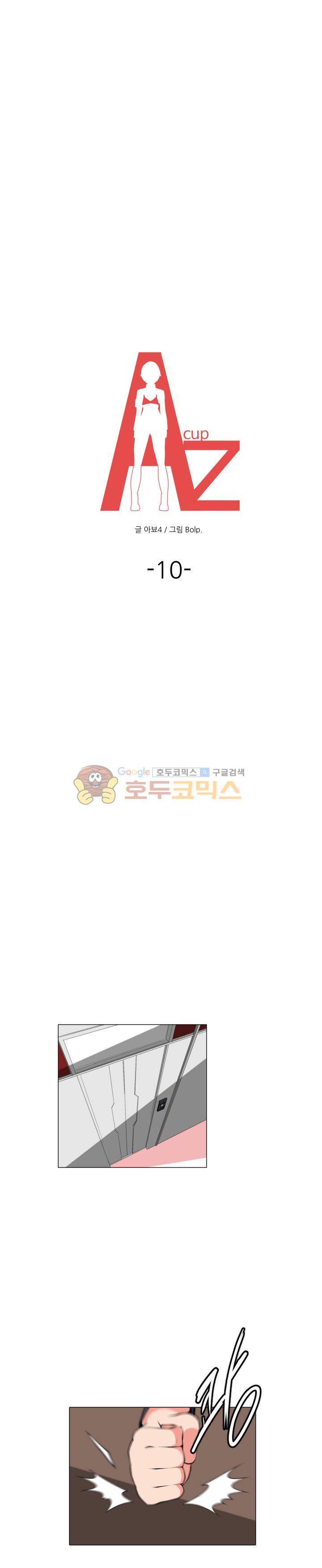 A,z cup 10화 4