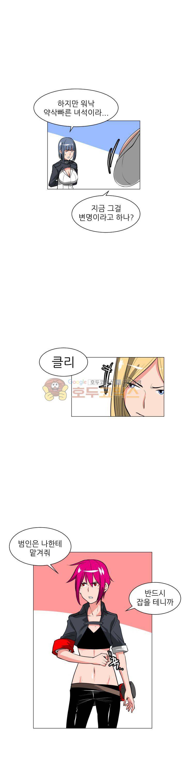 A,z cup 10화 6