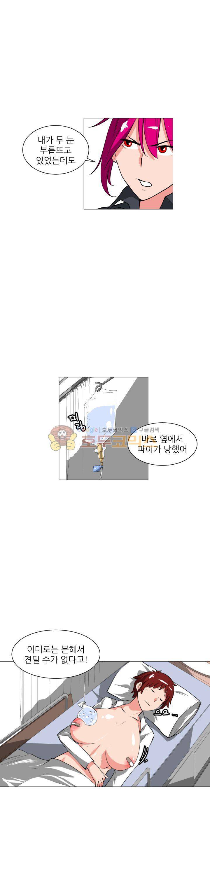 A,z cup 10화 7