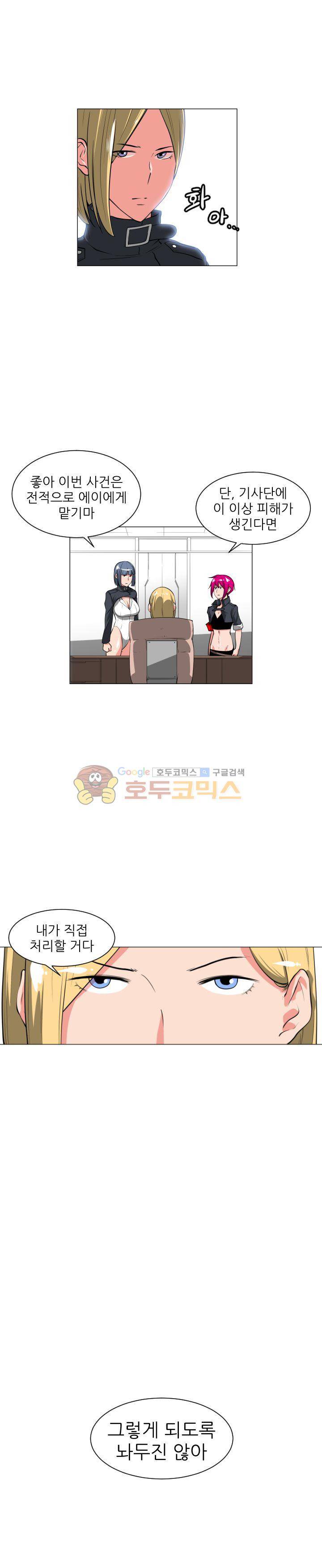 A,z cup 10화 8