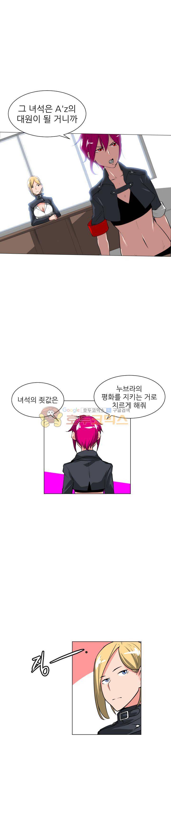 A,z cup 10화 9