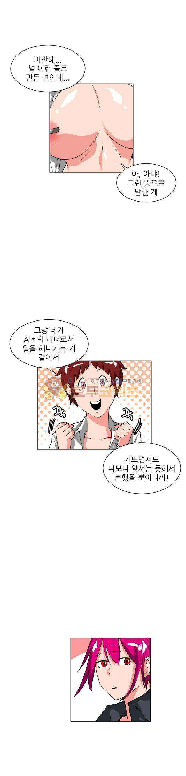 A,z cup 10화 15