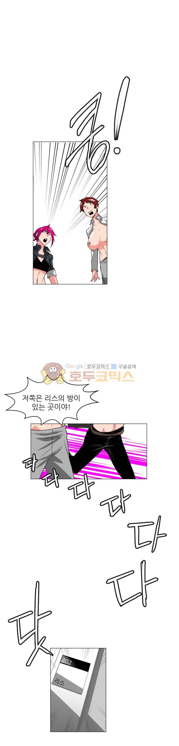 A,z cup 10화 17