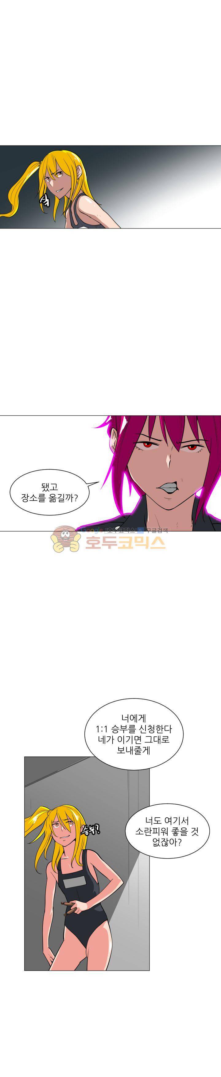A,z cup 10화 21