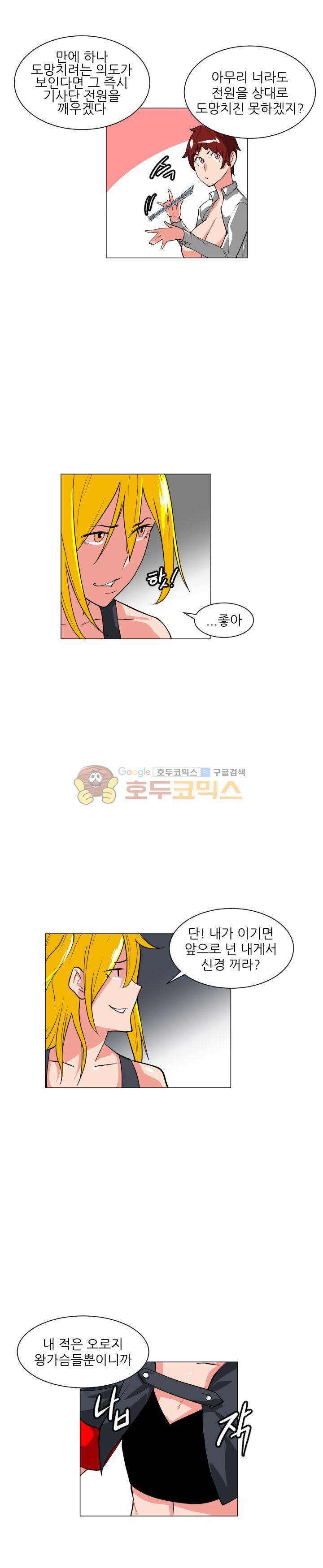 A,z cup 10화 22