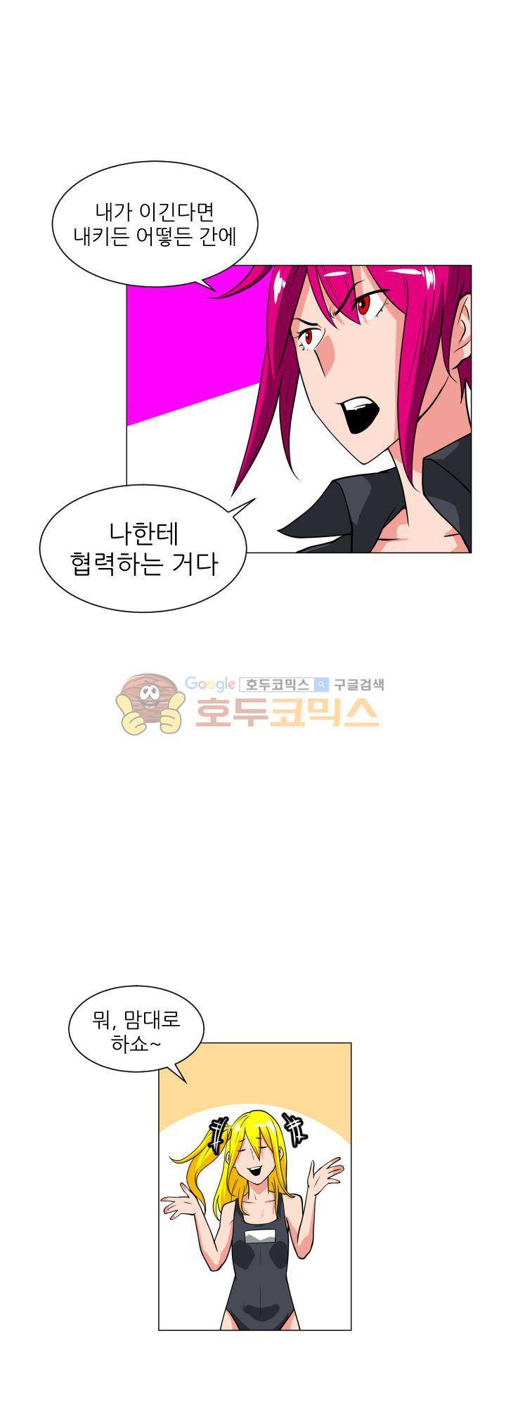 A,z cup 10화 23
