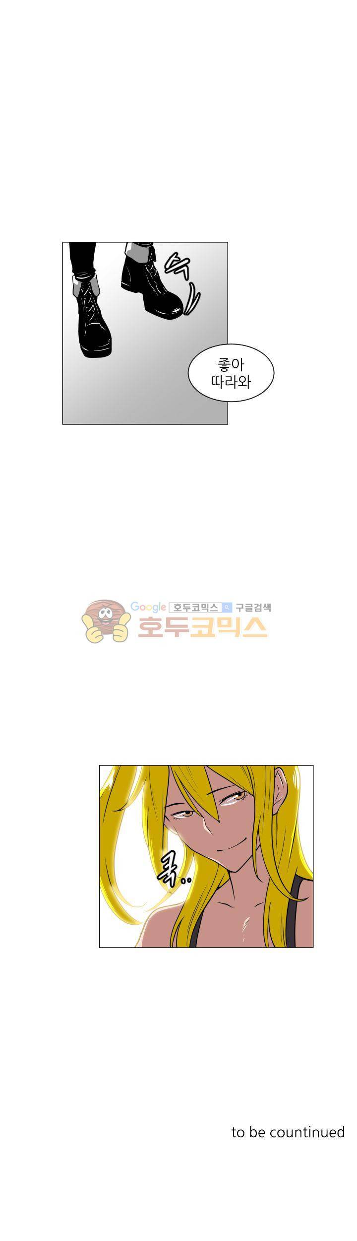 A,z cup 10화 24