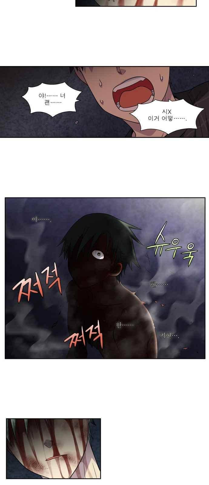 더 게이머 4부 62화 7