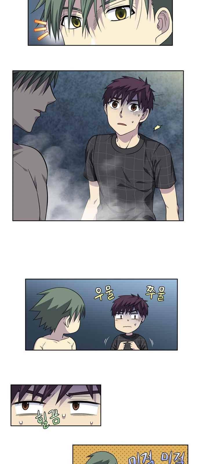 더 게이머 4부 62화 11