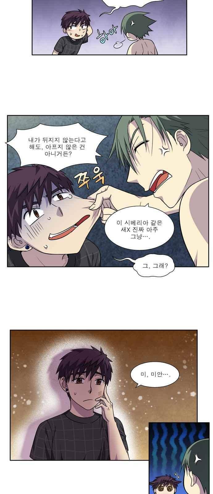 더 게이머 4부 62화 13
