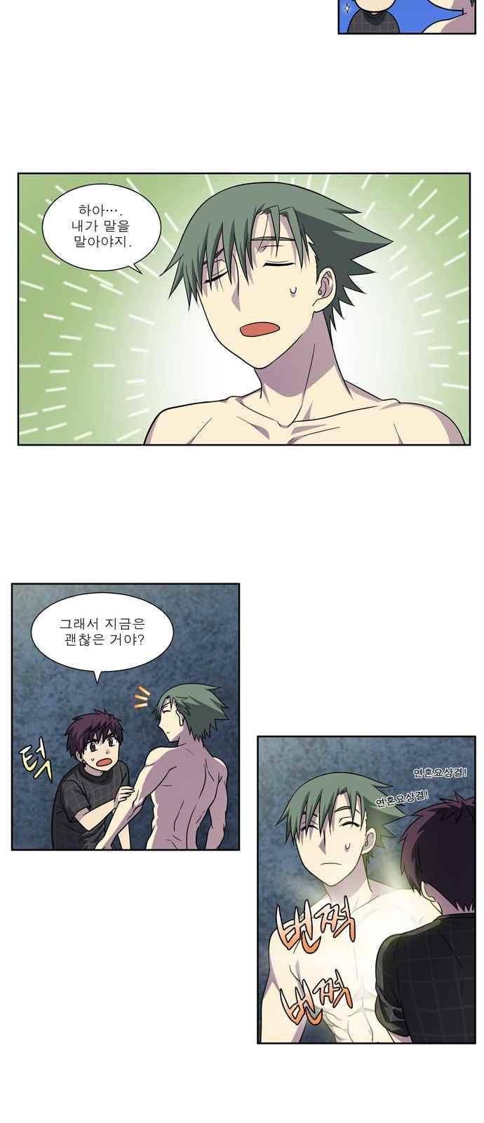 더 게이머 4부 62화 14