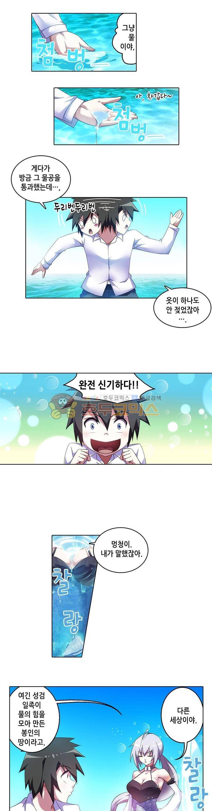 성검의 신전 32화 2