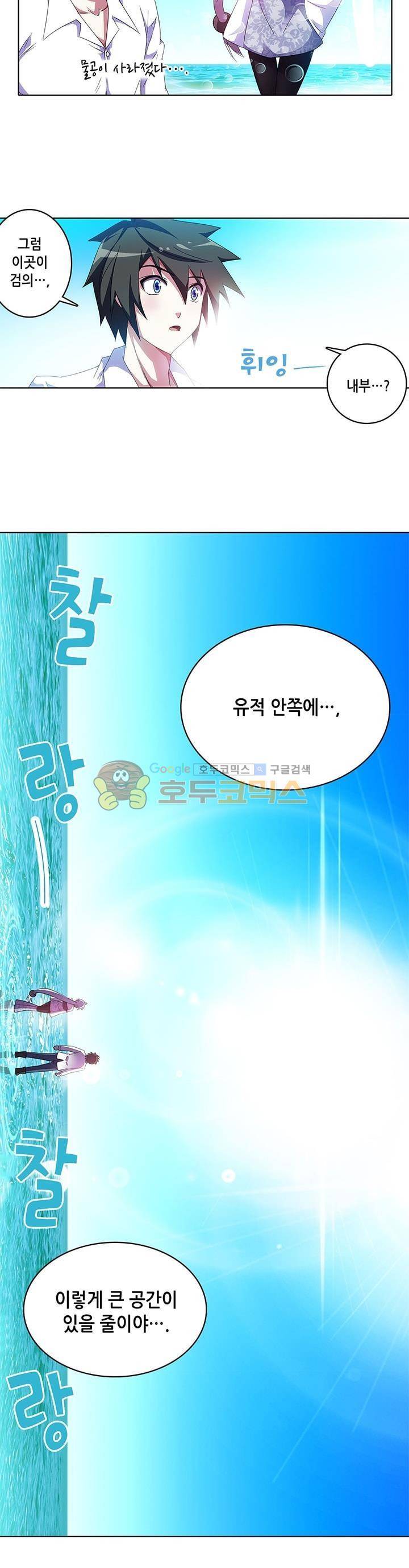 성검의 신전 32화 3