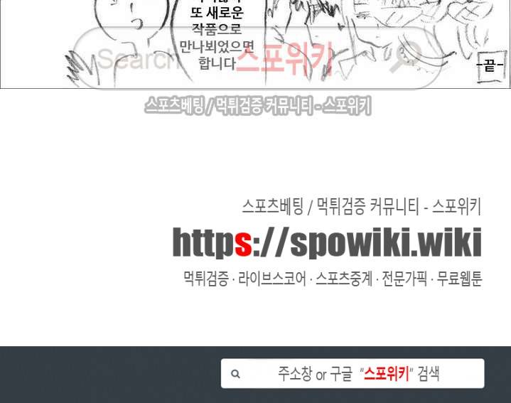 도박사의 유산 - 후기 만화 1화 2