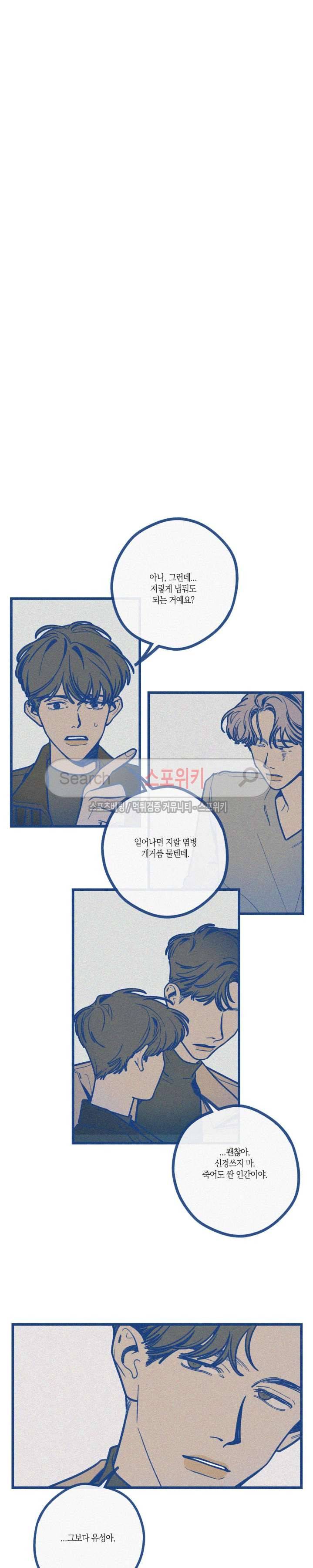 디기탈리스 20화 2