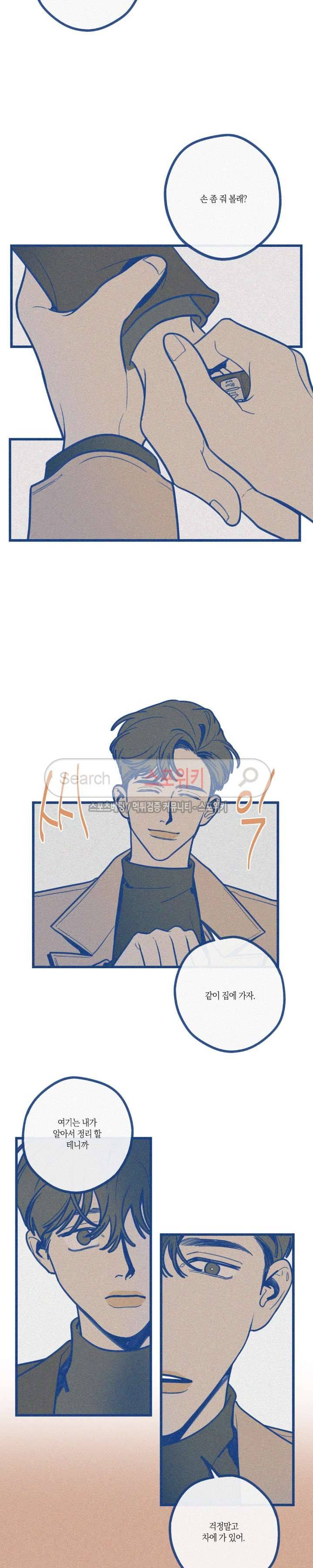 디기탈리스 20화 3