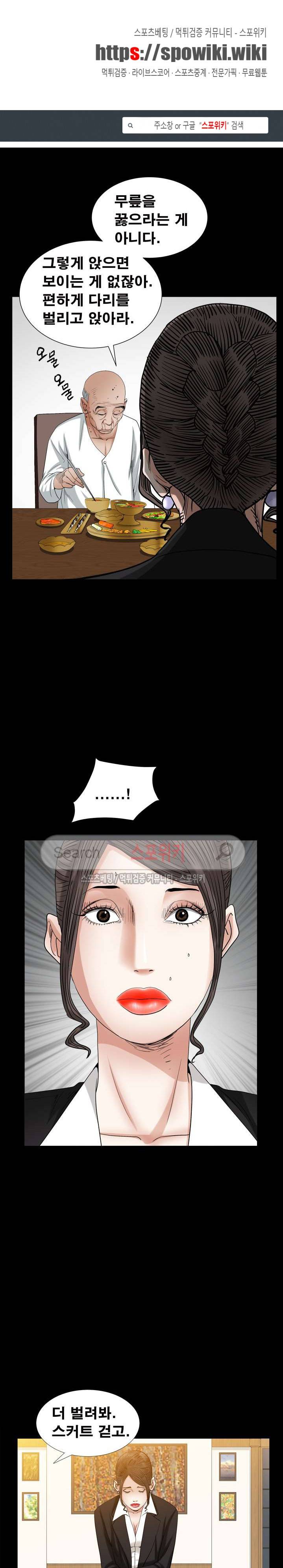 올가미 30화 1