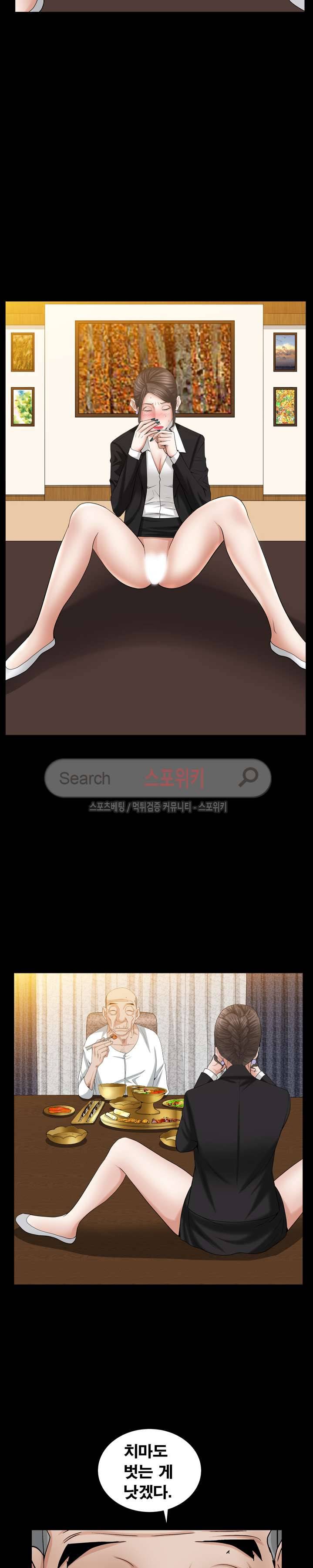 올가미 30화 6