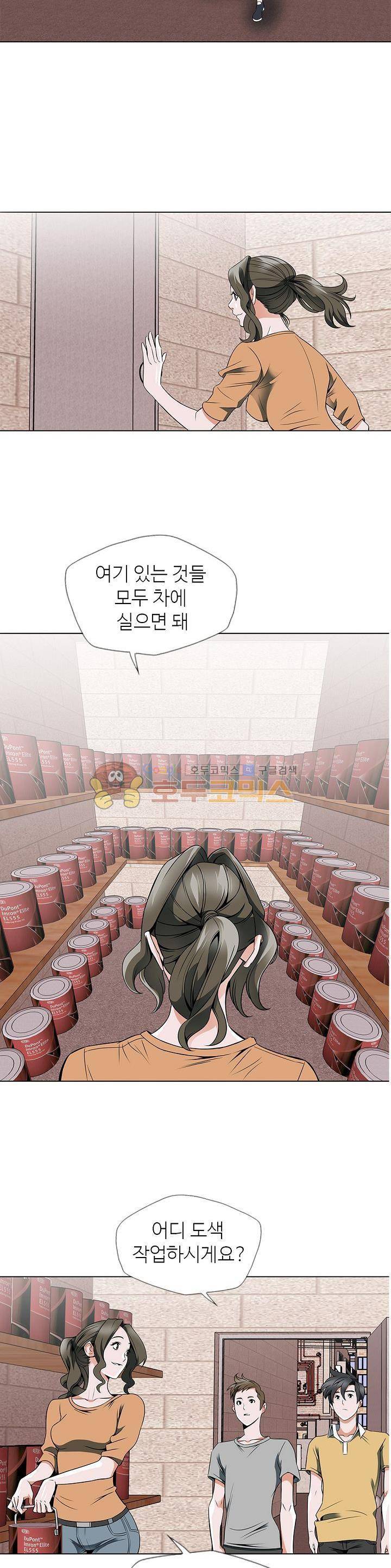책을 읽으면 경험이 쌓여 16화 4