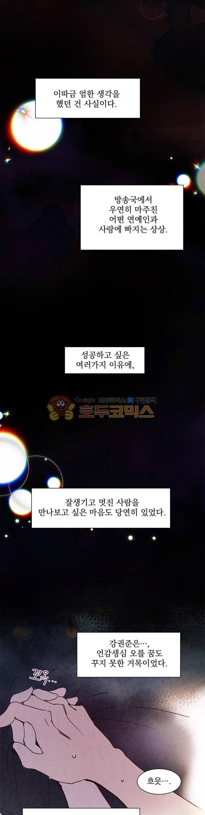 보고 싶어, 루시퍼 5화 1