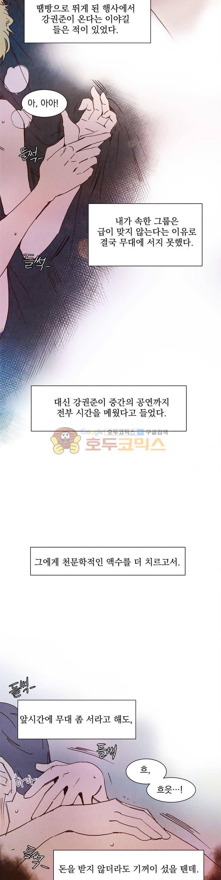 보고 싶어, 루시퍼 5화 2