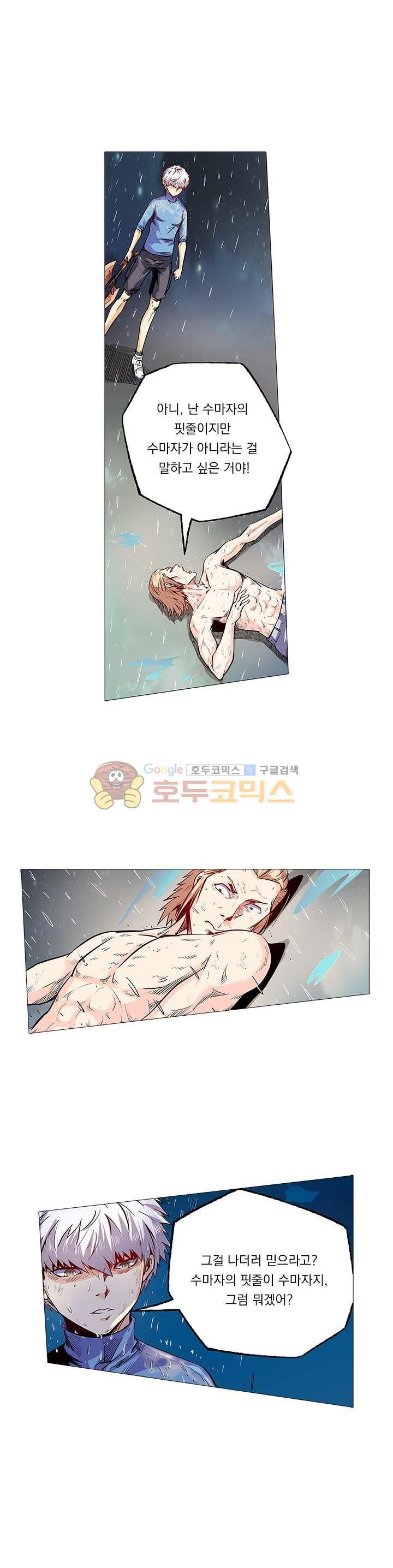 시어스톤:수련4만년 80화 1