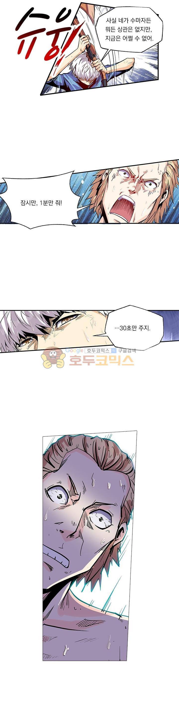 시어스톤:수련4만년 80화 2