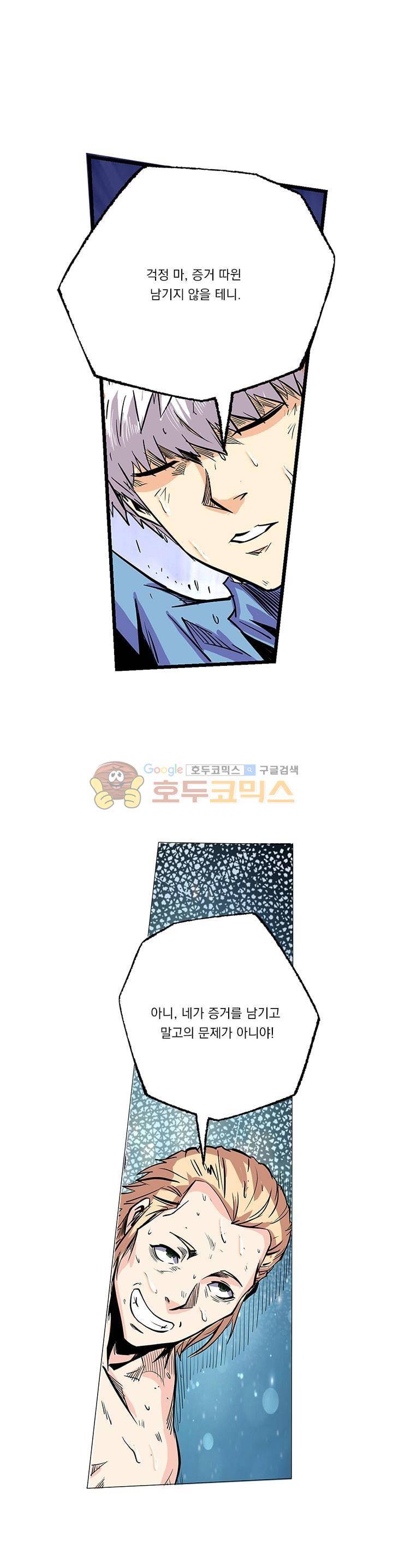 시어스톤:수련4만년 80화 6