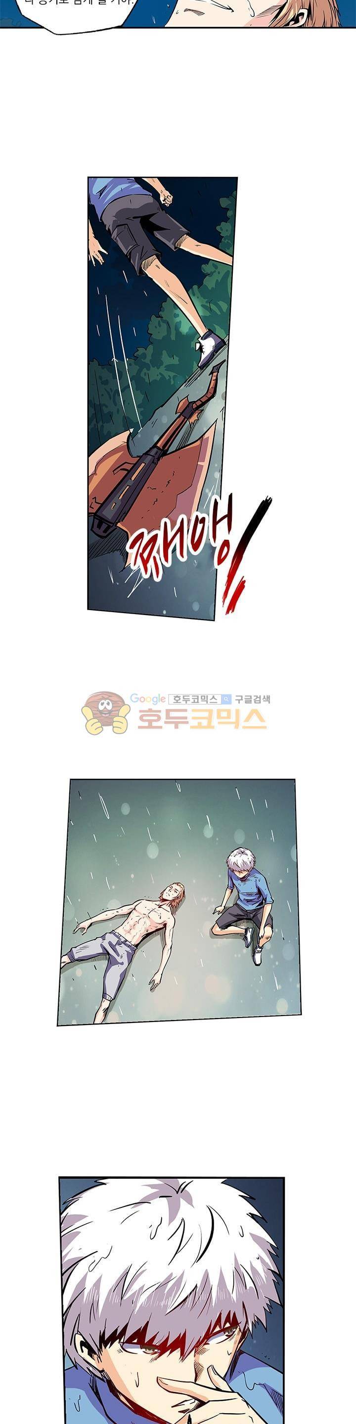 시어스톤:수련4만년 80화 9
