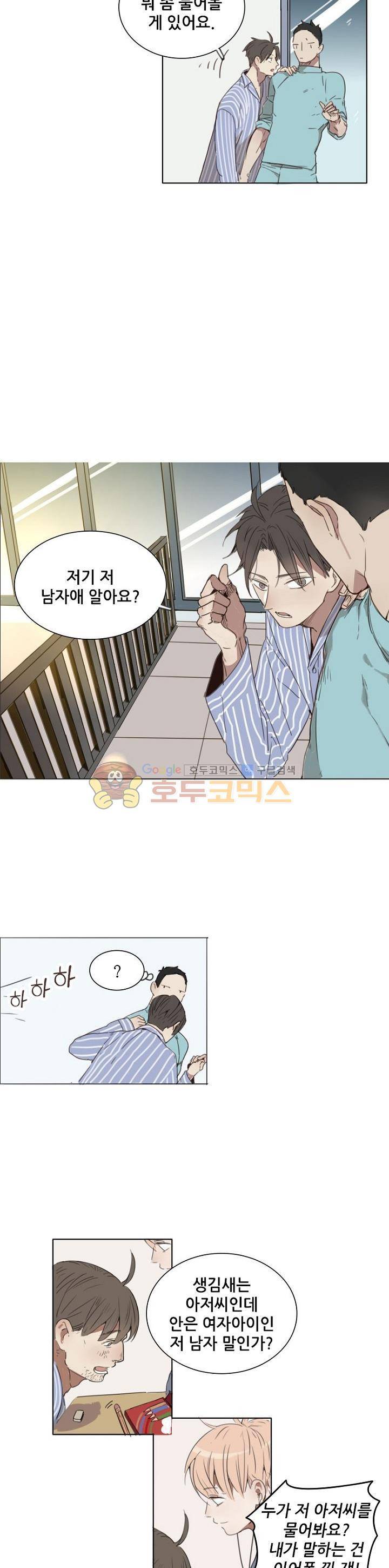 너의 목소리를 보고 싶어 4화 4