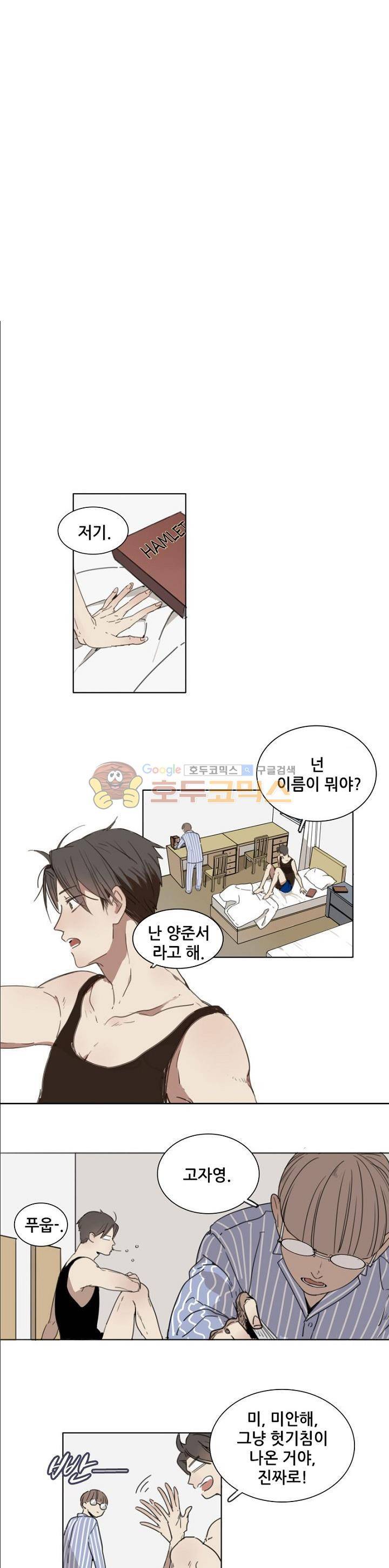 너의 목소리를 보고 싶어 4화 6