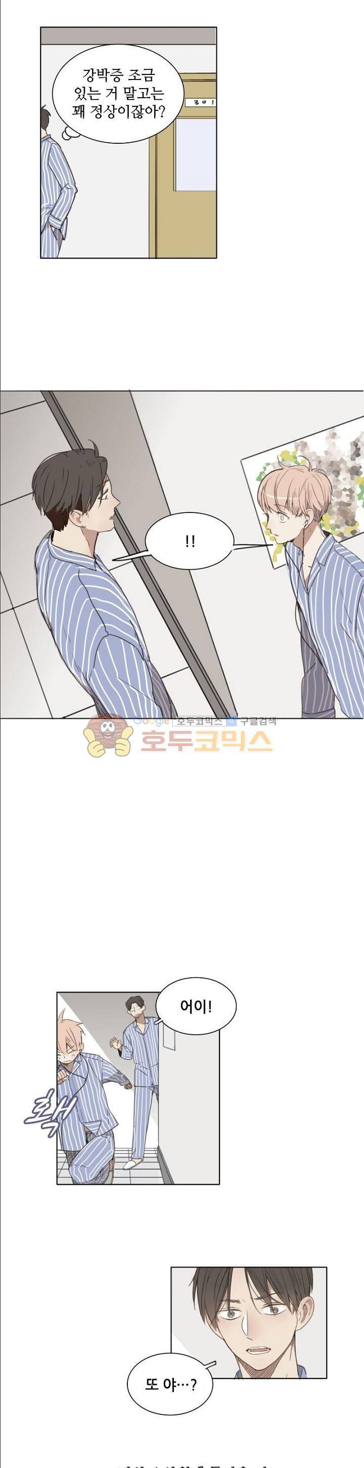너의 목소리를 보고 싶어 4화 8