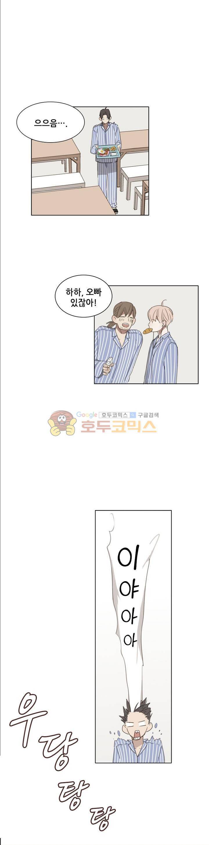 너의 목소리를 보고 싶어 4화 10