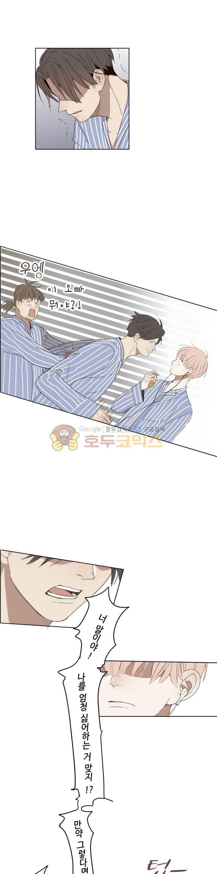 너의 목소리를 보고 싶어 4화 12