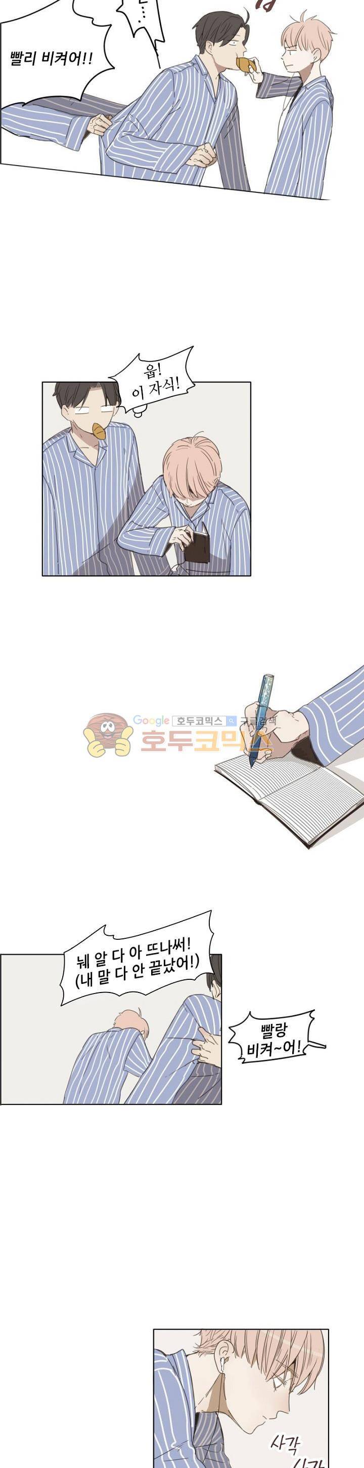 너의 목소리를 보고 싶어 4화 13