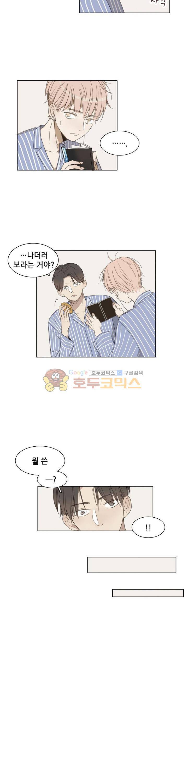 너의 목소리를 보고 싶어 4화 14