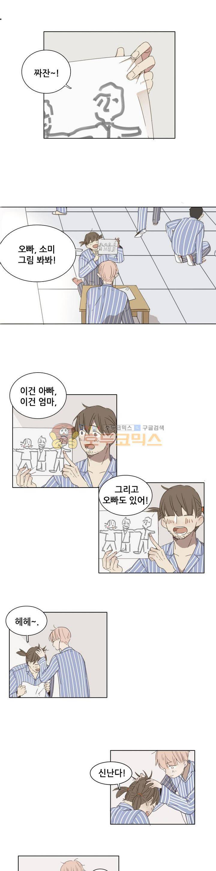 너의 목소리를 보고 싶어 4화 15