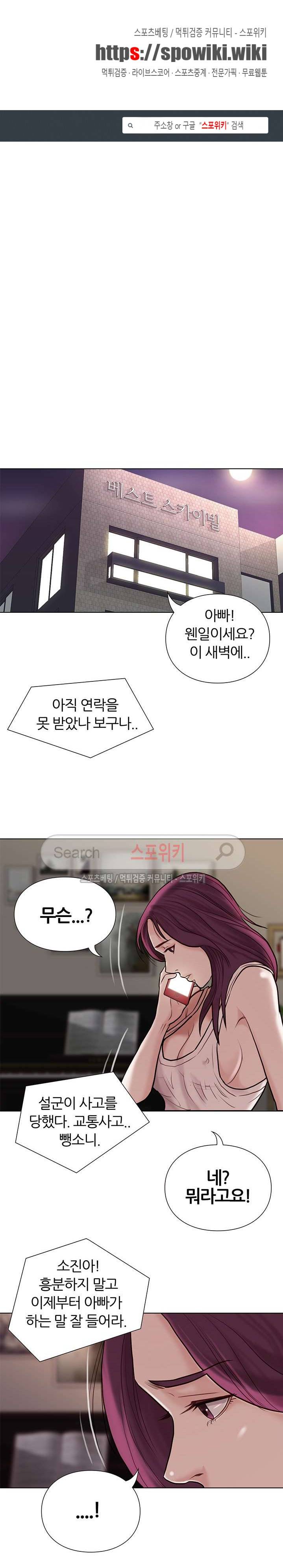 죽지 않아 시즌1 최종화 1