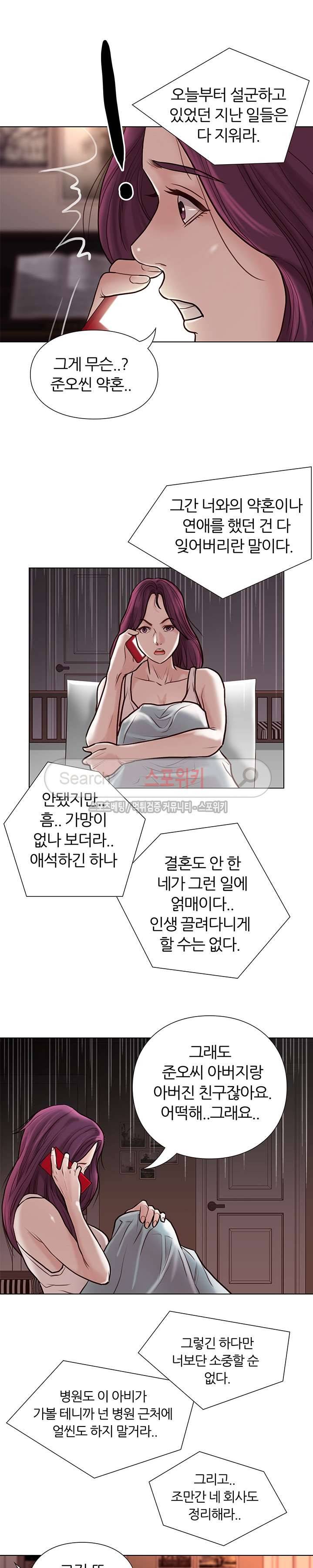 죽지 않아 시즌1 최종화 2