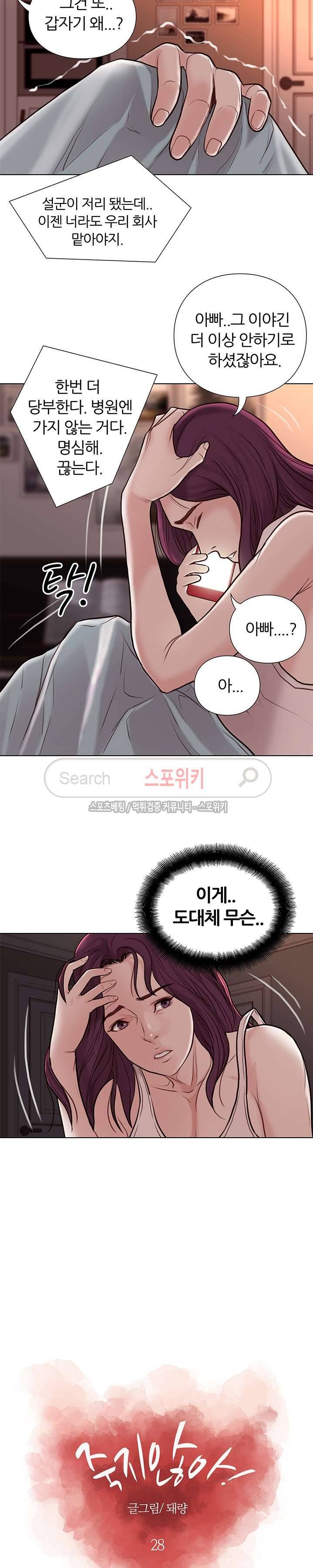 죽지 않아 시즌1 최종화 3