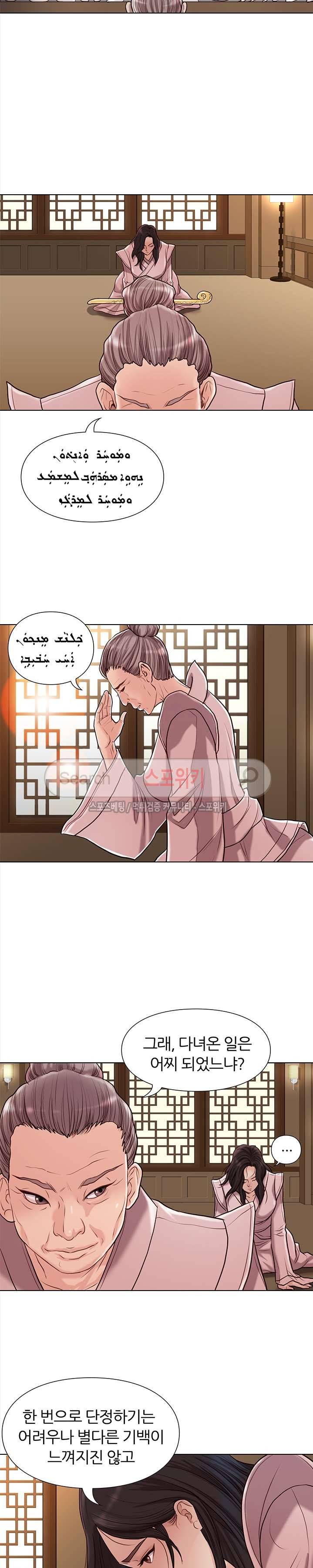 죽지 않아 시즌1 최종화 5