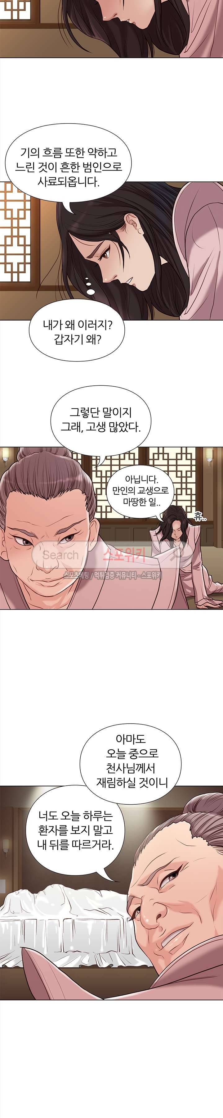 죽지 않아 시즌1 최종화 6