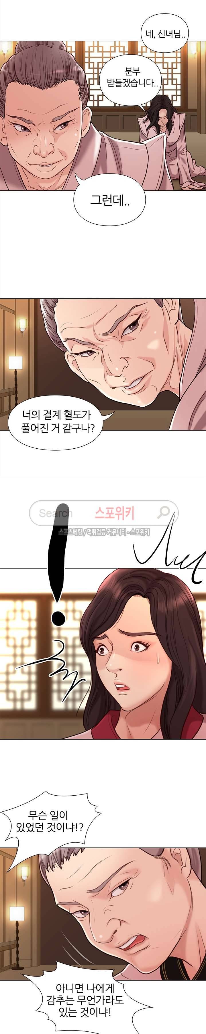 죽지 않아 시즌1 최종화 7