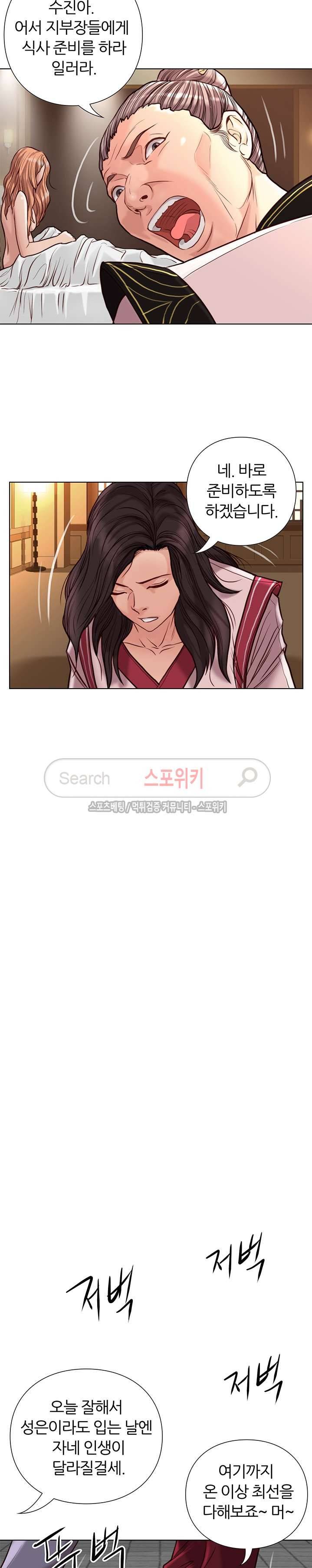 죽지 않아 시즌1 최종화 12