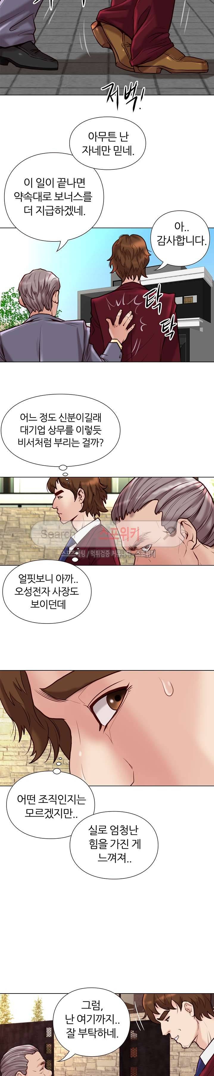 죽지 않아 시즌1 최종화 13
