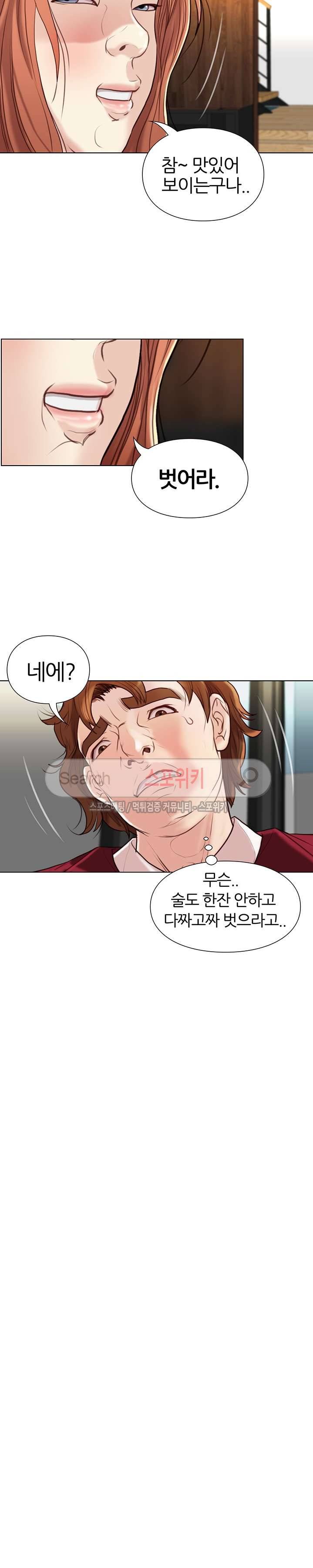 죽지 않아 시즌1 최종화 16