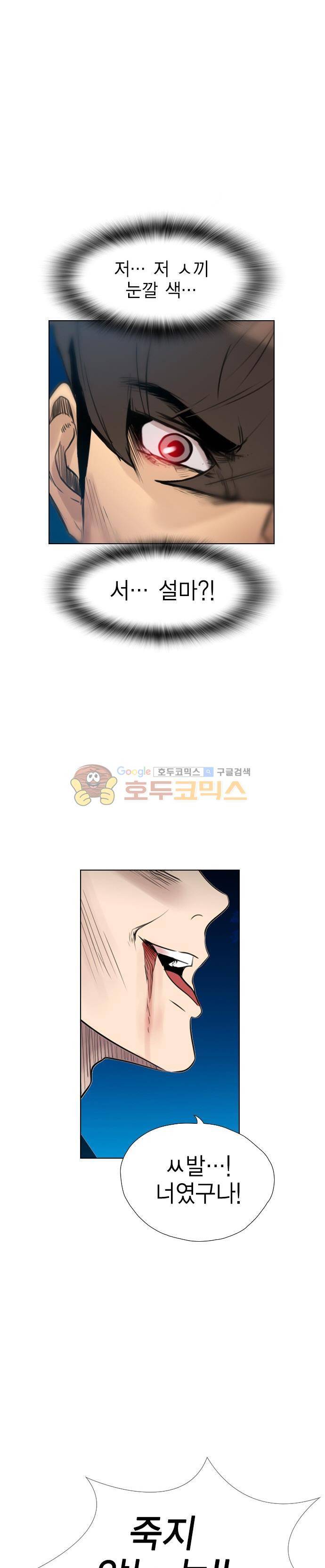 부활남 시즌0 27화 2