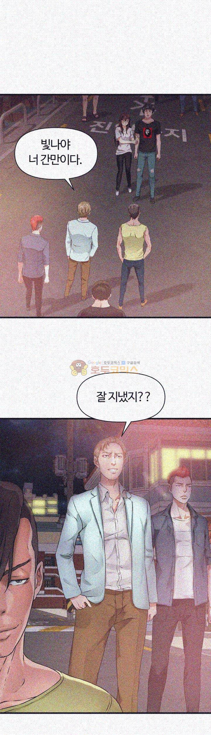 윗층에 그년이 산다 14화 5